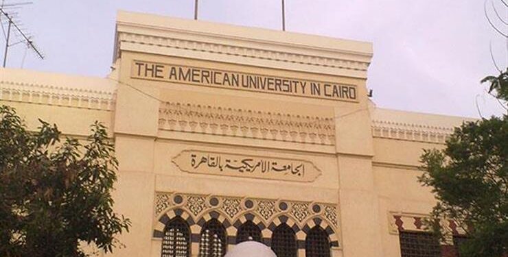 الجامعة الأمريكية في مصر