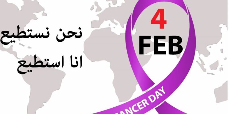 اليوم العالمي للسرطان رئيسية