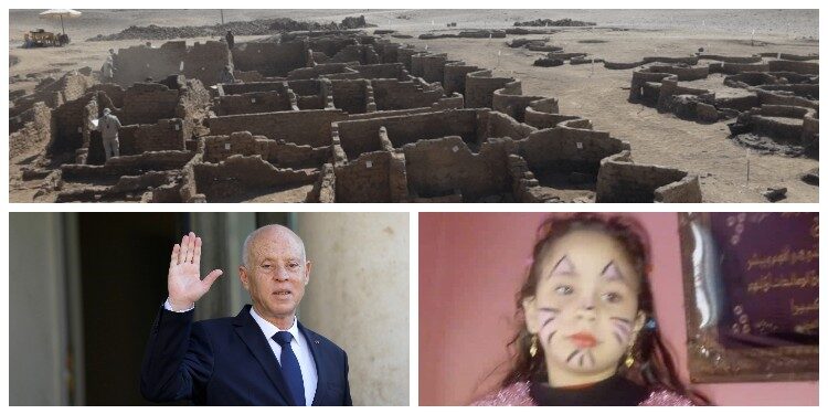إزاي الحال؟ الرئيس التونسي يزور مصر لمدة 3 أيام.. اكتشاف أقدم مدينة مصرية.. وحبس قاتل الطفلة ريماس