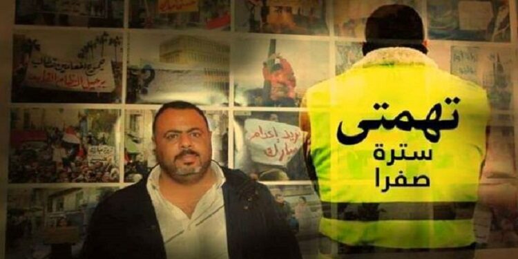 سجين "السترات الصفراء".. مناشدات لإنقاذ حياة المحامي محمد رمضان