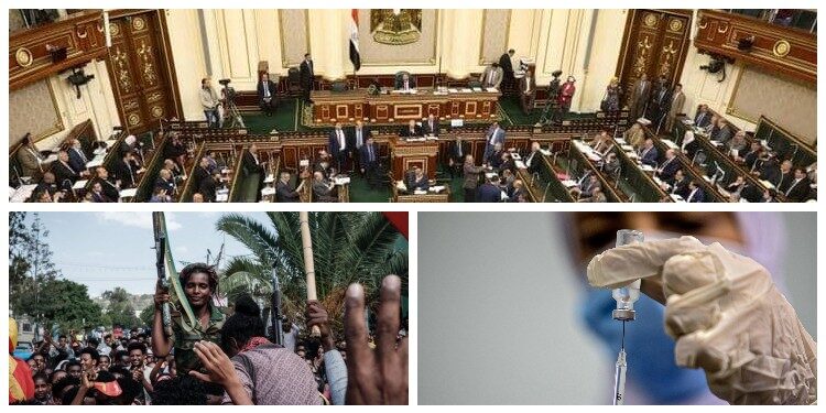 إزي الحال؟| التطعيم باللقاح المصري أول أغسطس ومأزق جديد لرئيس وزراء إثيوبيا