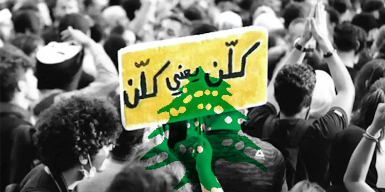 الأزمة الاقتصادية في لبنان