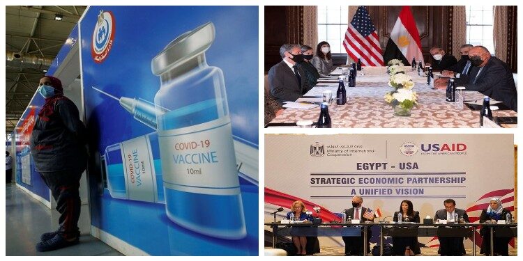 ازي الحال| انطلاق الحوار الاستراتيجي المصري الأمريكي اليوم.. والتوسع بمراكز التطعيم ضد كورونا