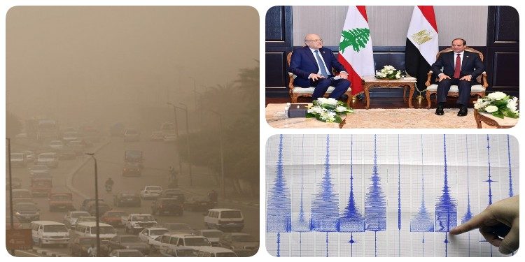 ازي الحال| زلزال قوي شعر به المصريون.. و951 إصابة جديدة بفيروس كورونا.. وحالة الطقس اليوم
