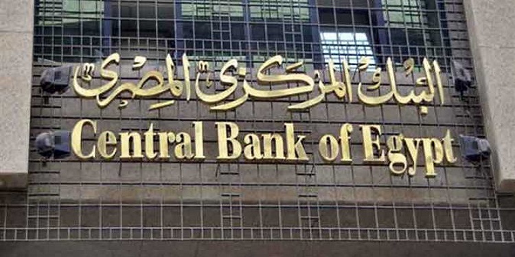 بلغت استثمارات البنوك في الأوراق المالية والسندات وأذون الخزانة نحو 3.73 تريليون جنيه بحسب بيانات "المركزي"