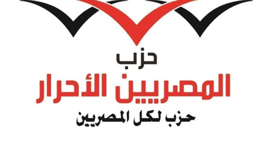 شعار المصريين الأحرار