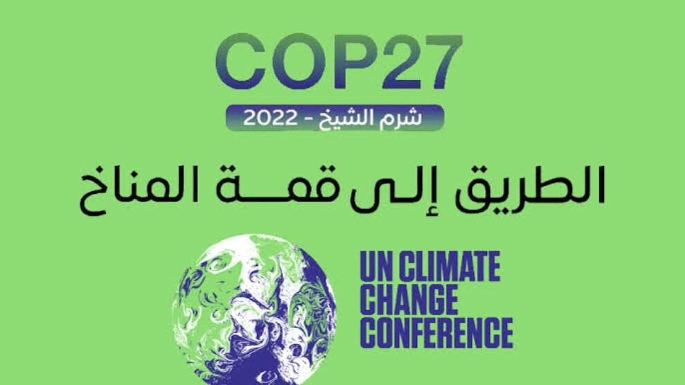 مؤتمر المناخ بشرم الشيخ