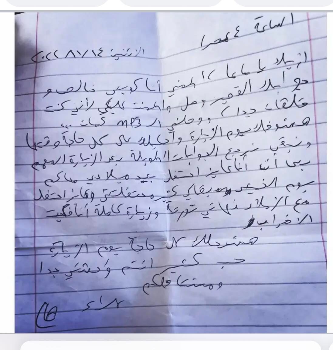 خطاب علاء عبد الفتاح لذويه بعد إنهائه الإضراب عن الطعام