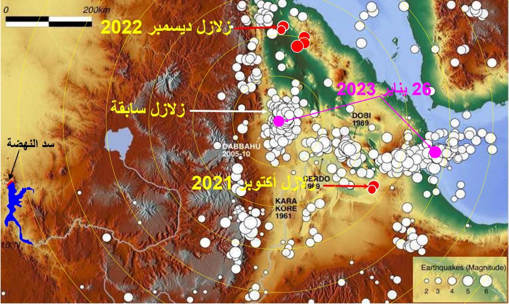 إنفوجرافيك بالزلازل التي ضربت الهضبة الإثيوبية