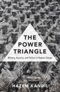 غلاف كتاب مثلث القوة: الجيش والأمن والسياسة في تغيير النظام