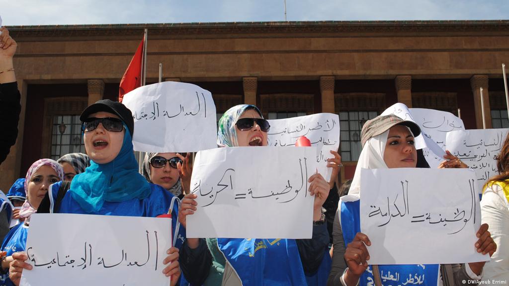 مظاهرة نسوية في المغرب