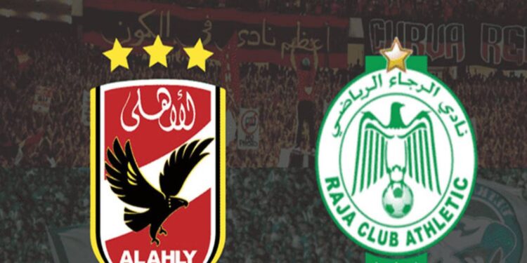 يحل النادي الأهلي ضيفًا ثقيلًا على الرجاء البيضاوي المغربي في الحادية عشر من مساء اليوم السبت