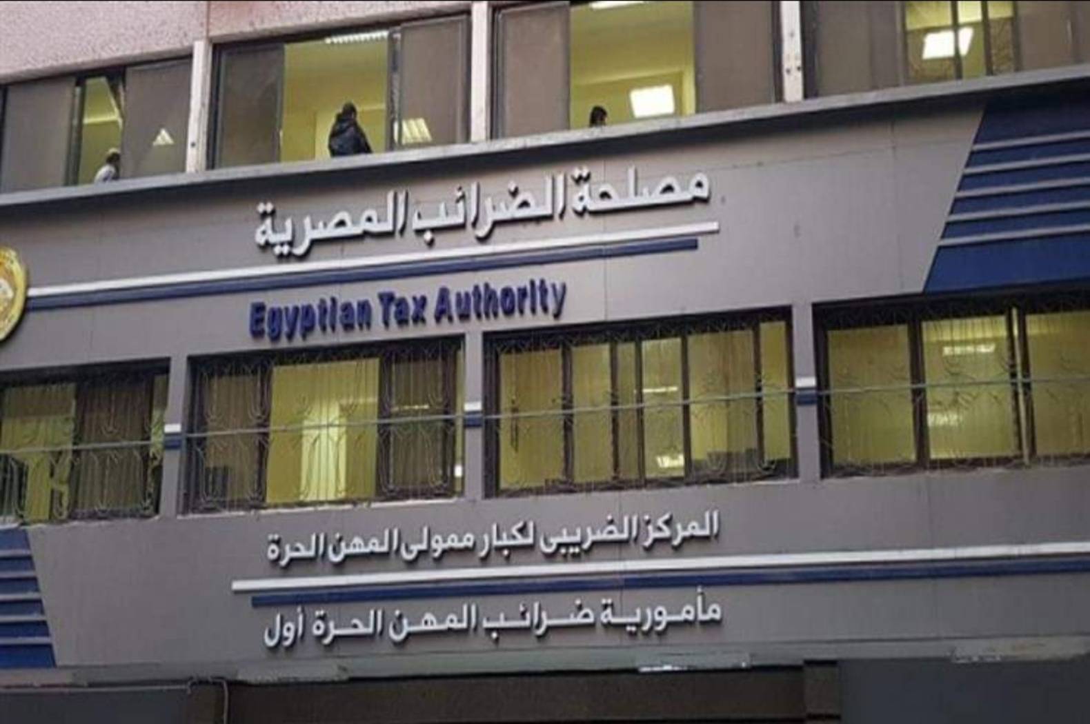 الضريبة.. وحد الإعفاء الضريبي.. وحد الكفاية المجتمعية - masr360