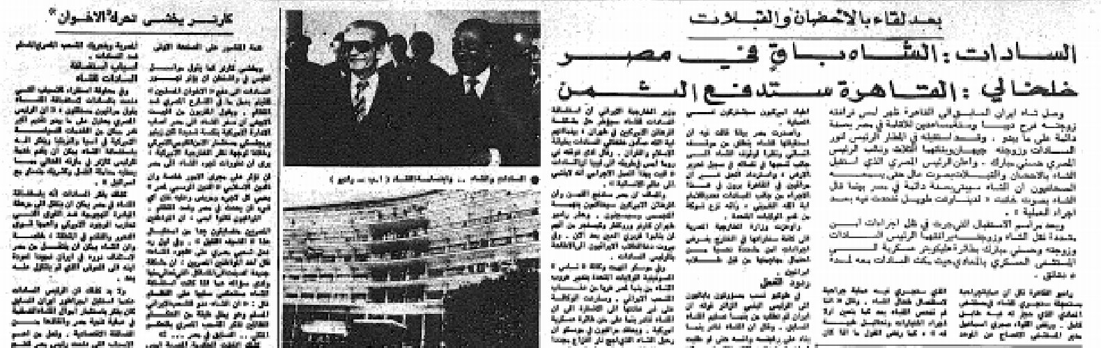في مارس/ آذار 1980، وصل شاه إيران السابق إلى القاهرة برفقة زوجته و6 مساعدين للإقامة الدائمة في مصر حيث استقبلهم الرئيس الراحل محمد أنور السادات وزوجته (أرشيف وكالات)