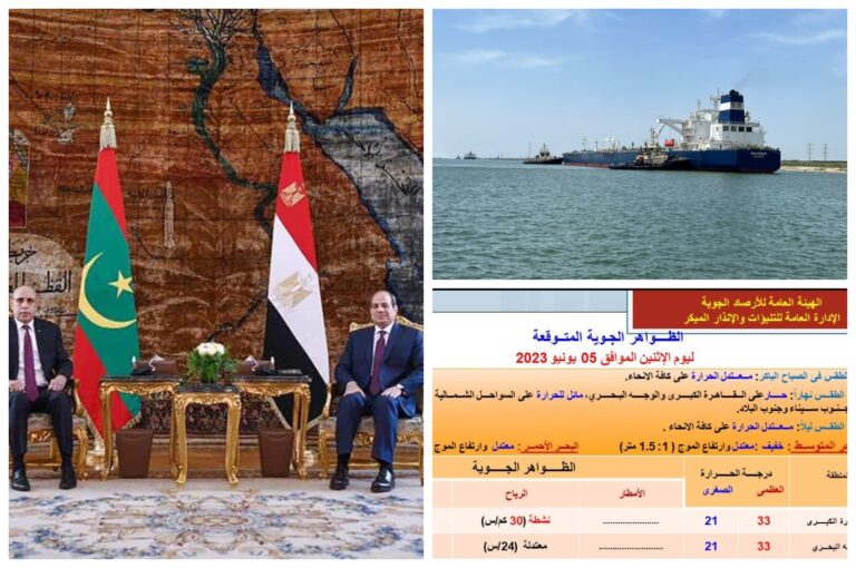 ازي الحال| السيسي يستقبل نظيره الموريتاني.. حركة الملاحة بقناة السويس منتظمة رغم عطل ناقلة بترول.. طقس الغد حار نهارا
