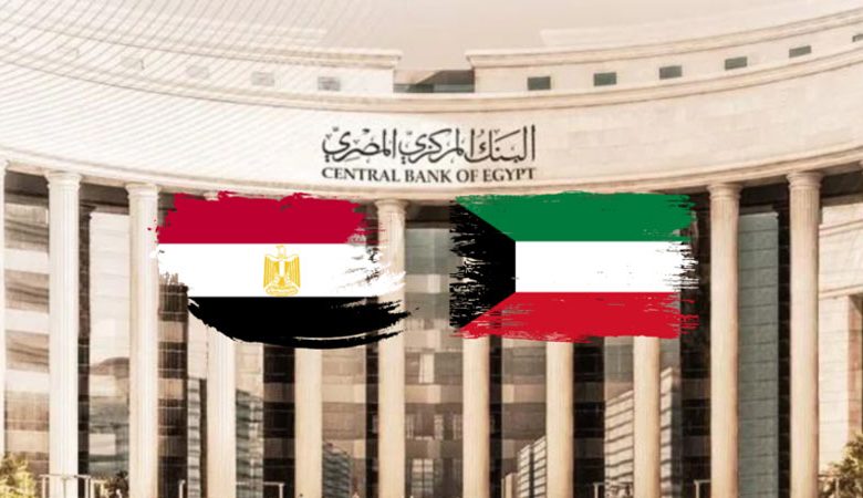 الكويت تجدد وديعة بـ 4 مليارات دولار في مصر