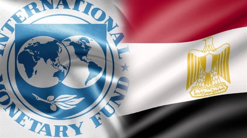  صندوق النقد يعلن قرب التوصل لاتفاق مع مصر