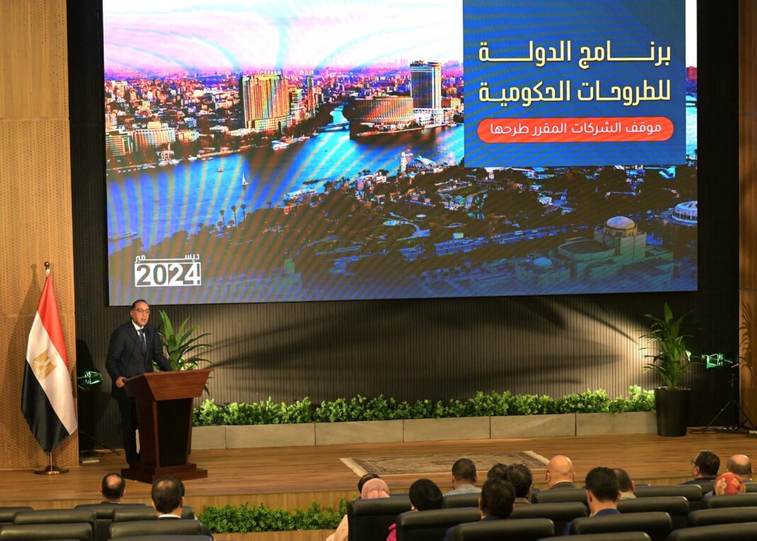 مدبولي يشرح برنامج الطروحات الحكومية خلال مؤتمره الصحفي أمس بالعاصمة الإدارية عقب الاجتماع الأسبوعي الدوري لمجلس الوزراء مدبولي يشرح برنامج الطروحات الحكومية خلال مؤتمره الصحفي أمس بالعاصمة الإدارية عقب الاجتماع الأسبوعي الدوري لمجلس الوزراء