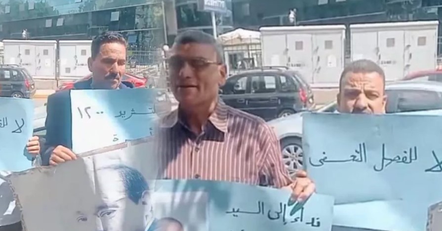 احتجاجات موظفي البنك الزراعي
