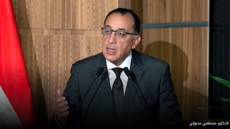 الدكتور مصطفي مدبولي