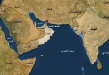 مضيق هرمز