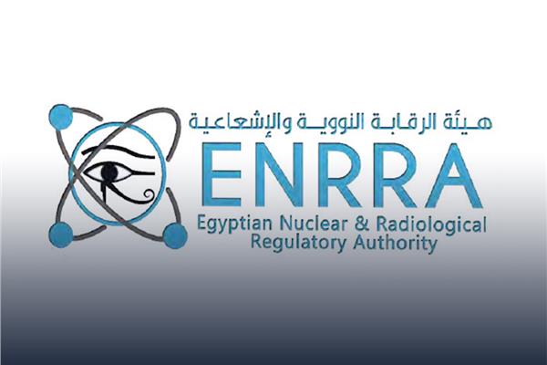 هيئة الرقابة النووية والإشعاعية