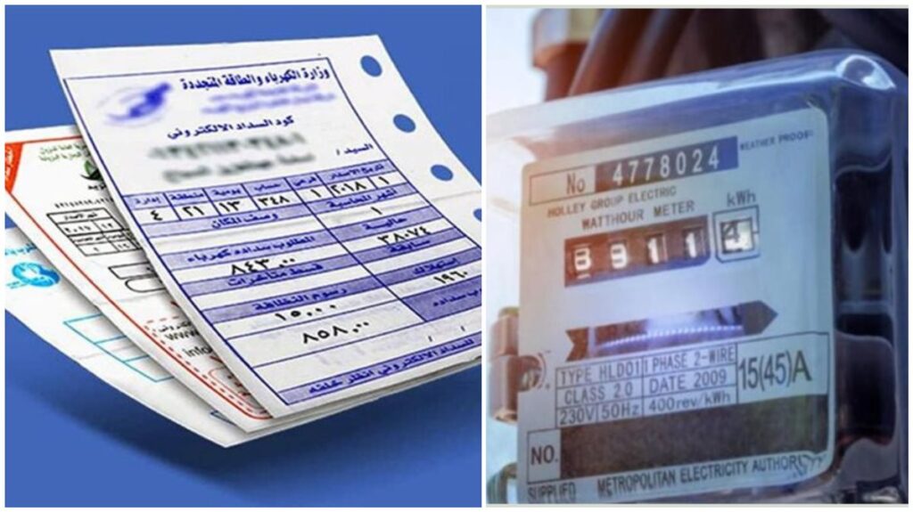 أسعار الكهرباء