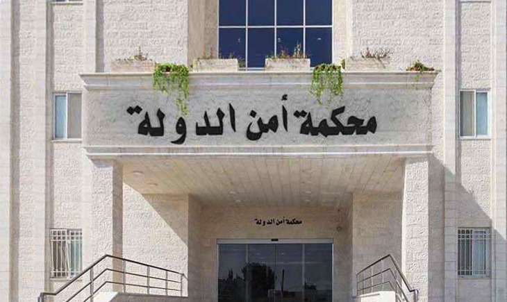 نيابة أمن الدولة العليا