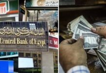 الاقتصاد في أسبوع: خفض الفائدة.. حصر شقق الإيجار القديم.. الحكومة تُعِد لما بعد صندوق النقد خفض الفائدة في البنوك