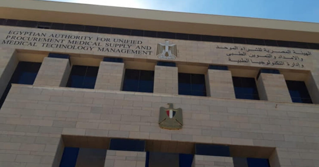 الهيئة العامة للشراء الموحد