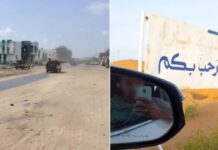 بارا| خطوة مفصلية في تقليص نفوذ الدعم السريع غرب السودان آليات وجنود الجيش السوداني يدخلون مدينة بارا في ولاية شمال كردفان