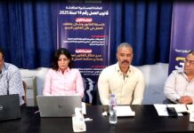 مائدة مستديرة تناقش قانون العمل وتدعو لتعزيز حماية العمال قانون العمل الجديد على مائدة "دام" ومصر 360