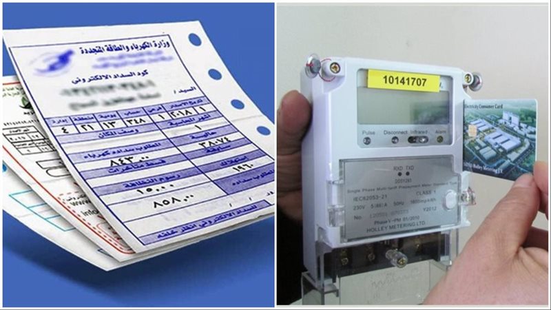 أسعار الكهرباء