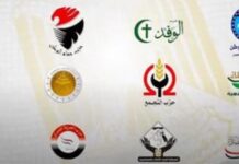 الصراعات الداخلية في الأحزاب تستعر عشية الانتخابات الأحزاب السياسية في مصر