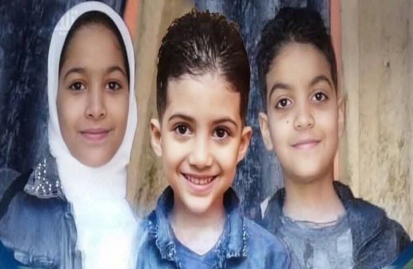 الأطفال الثلاثة المجني عليهم
