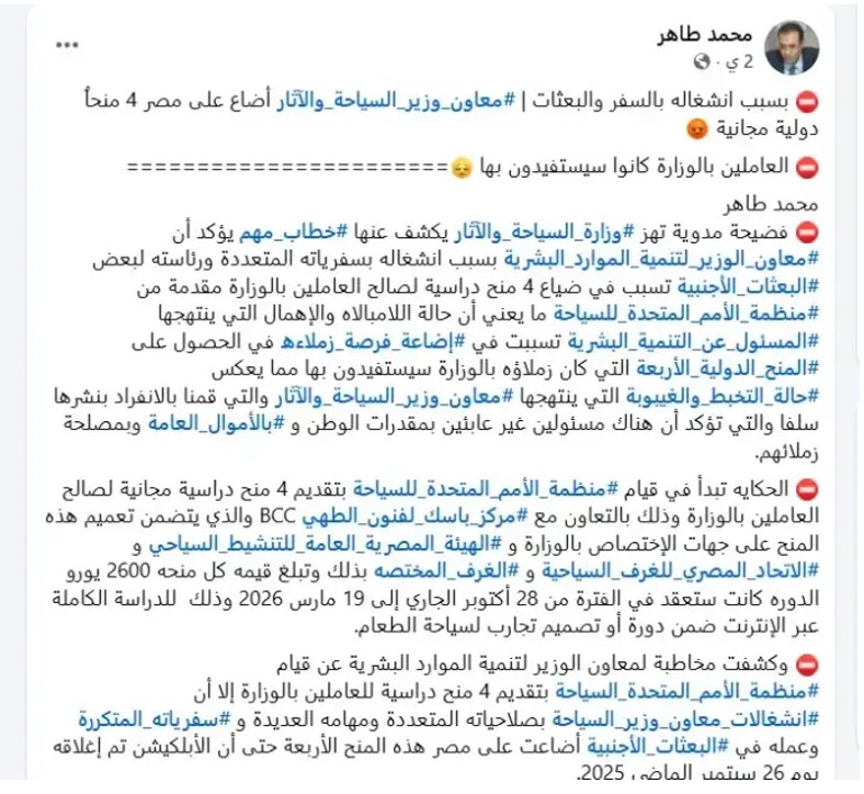 تدوينة الصحفي محمد طاهر