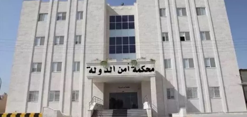 نيابة أمن الدولة العليا