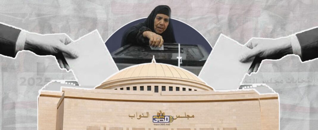 انتخابات مجلس النواب 2025