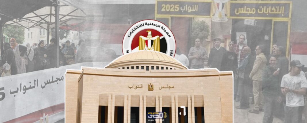 انتخابات مجلس النواب 2025 انتخابات مجلس النواب 2025