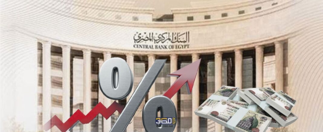 البنك المركزي المصري البنك المركزي المصري
