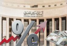 الاقتصاد في أسبوع: تثبيت الفائدة.. صفقة إماراتية جديدة.. مدينة سينمائية بجوار الأهرامات البنك المركزي المصري