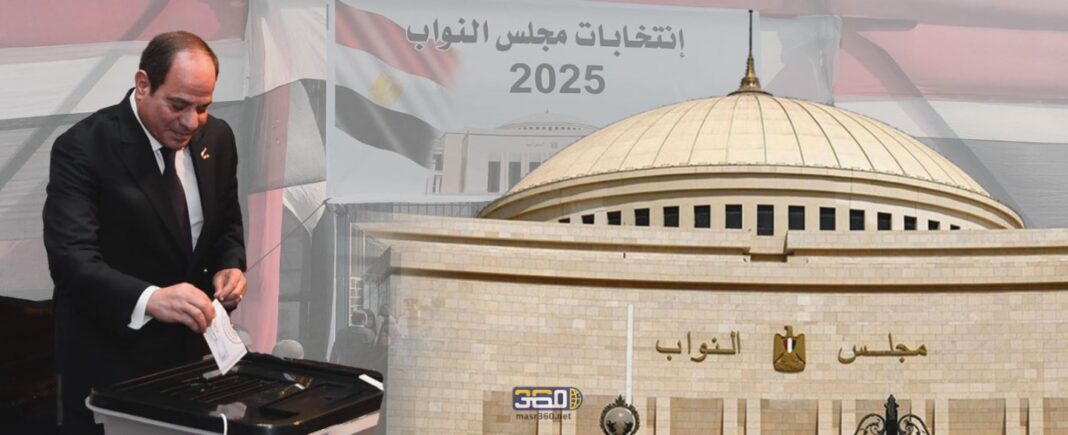 انتخابات مجلس النواب 2025