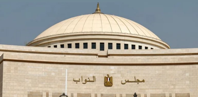  مجلس النواب