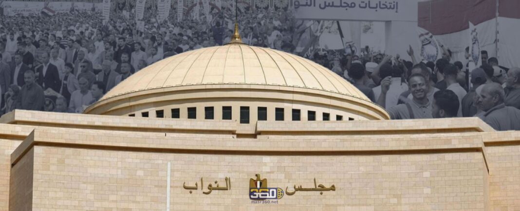 انتخابات مجلس النواب 2025