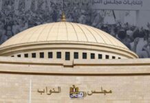 انتخابات مجلس النواب 2025.. برلمان سابق التهجيز انتخابات مجلس النواب 2025
