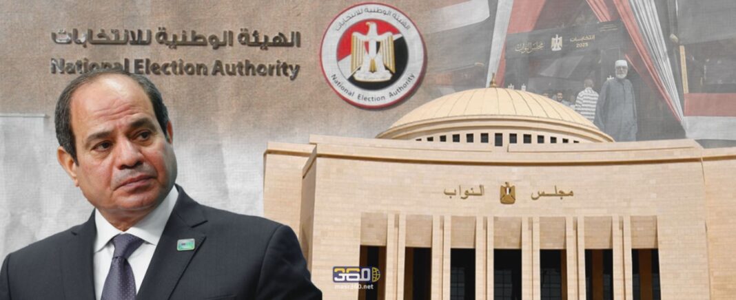 انتخابات مجلس النواب 2025