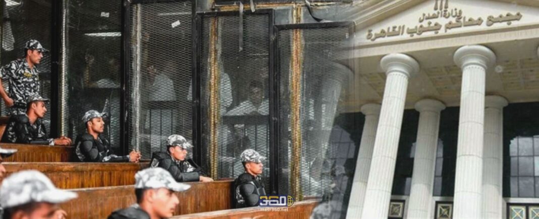 محاكم جنوب القاهرة