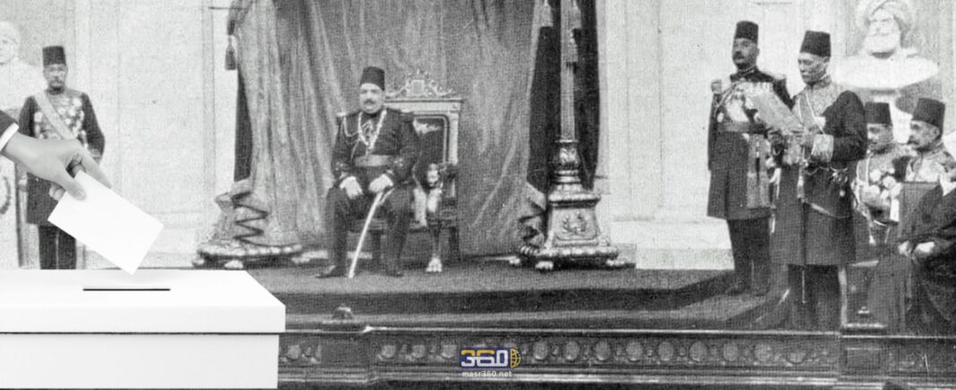 برلمان ما قبل 1952