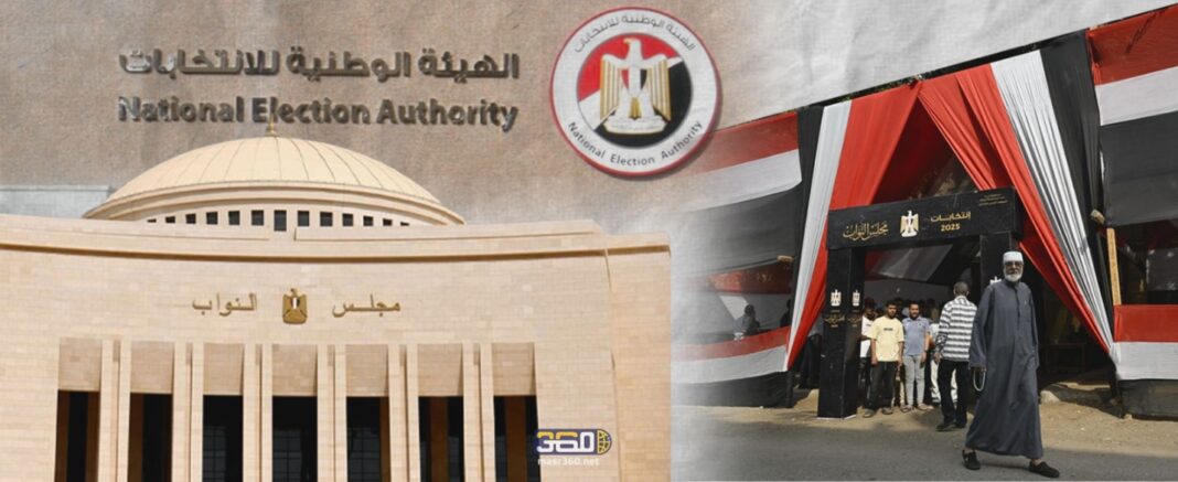 انتخابات مجلس النواب 2025