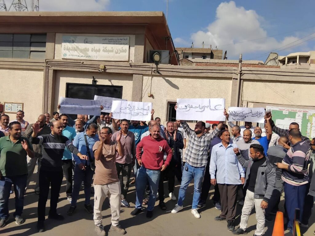 وقفة عمال وموظفي شركة مياه القاهرة بمحطة مصر الجديدة